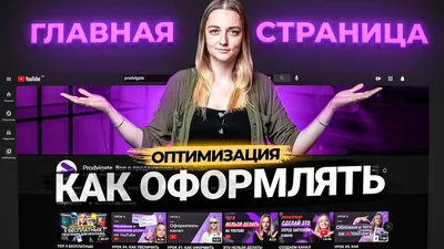 Шапка YouTube-канала: размер, как создать, шаблоны и примеры | Postium