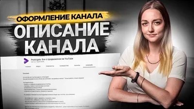 Реклама YouTube-канала в Яндекс.Директ - Обзор