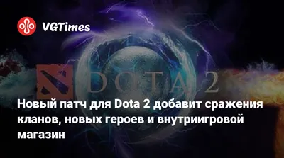 Как вступить и выйти из гильдии в Dota 2 | Dota 2 GURU