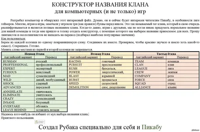 2-2 п. Оскорбительное название клана. | PWLight - Лучший пве проект игры Perfect  World.