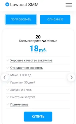 Накрутка комментариев ВК без заданий бесплатно - купить 10000 от 18р ❤️