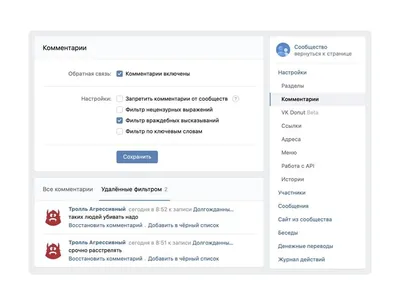 Крупные паблики закрывают комментарии — ВКонтакте о проблеме знает, но  делать пока ничего не планирует → Roem.ru