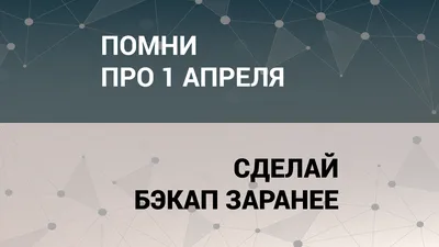 Обзор систем резервного копирования и восстановления данных | Компьютерра