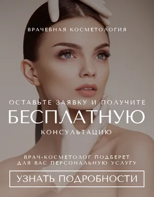 Комплект плакатов для кабинета косметолога матовый/ламинированный А1/А2 ›  купить, цена в Москве, оптом и в розницу