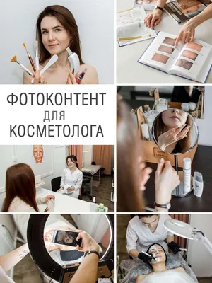 Консультация косметолога в Москве - Atlas Clinic | Косметология