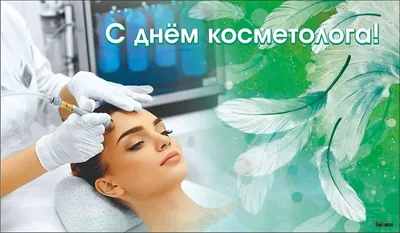 Косметолог-эстетист в Казани - SPINA