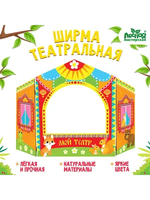 Афиша кукольного театра животных рисунок Шаблон для скачивания на Pngtree