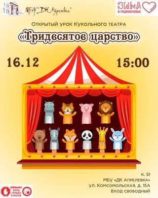 Обитель чистого волшебства: магия и секреты театра кукол - 2 июля 2017 -  V1.ру