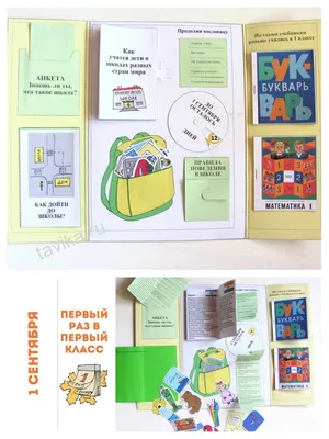 Лэпбуки и настольные игры для детей | Minsk