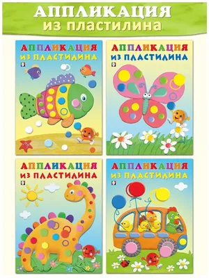 Amazon.com: Волшебный пластилин (Russian Edition): 9785519624817:  Ращупкина, С.Ю.: Books