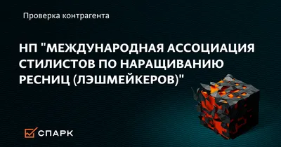 Обучение наращиванию ресниц. Курсы лэшмейкеров - 3000 грн, купить на ИЗИ  (11109716)