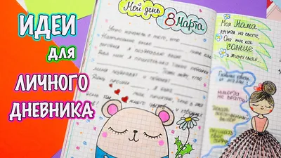 Рисунки для дневника в клеточку (37 шт)