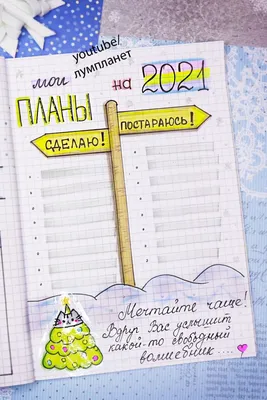 О ведении личного дневника] | Сайт психологов b17.ru | Дзен