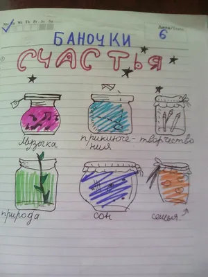Идея для личного дневника))) | личный дневник , рисунки по клеточкам |  ВКонтакте