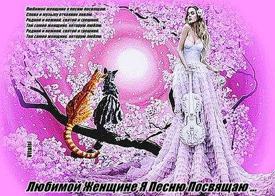Любимой женщине - Album by Sergey Sukhachev - Apple Music