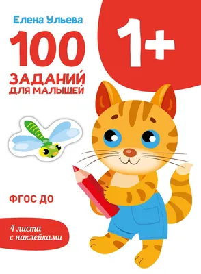 Праздник для малышей: 1 год садику Медведица - Russian Cultural Center