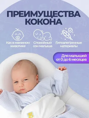 Защитный рюкзак для мальчиков и девочек от 6 месяцев / Подушка от падений  для малышей / Для безопасности головы, спины и шеи - купить с доставкой по  выгодным ценам в интернет-магазине OZON (1354023422)