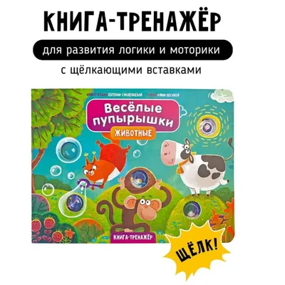 Книга Алтей Многоразовые наклейки для детей и малышей развивающие книги  купить по цене 314 ₽ в интернет-магазине Детский мир
