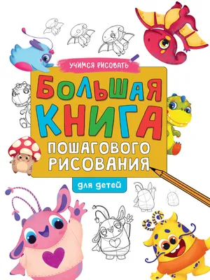 Раскраска ND Play Fisher Price Рисуют малыши Веселые друзья - IRMAG.RU