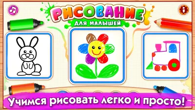 Раскраски для детей 3 лет. Распечатать картинки бесплатно. | Раскраски,  Раскраски с совой, Детские раскраски