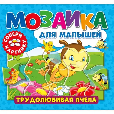 Раскраска для малышей Мамы и детки - купить с доставкой в Ростове-на-Дону -  STORUM