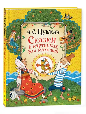 Серия книг \"Наклейки для малышей\" - купить через интернет-витрину Fix Price  Беларусь в г. Минск по цене 4 руб