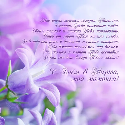 Подарок маме на 8 марта, День Матери, день рождения, юбилей, постер,  табличка из дерева - купить Сувенир по выгодной цене в интернет-магазине  OZON (1233597753)