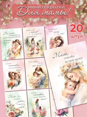 постер для мамы на 8 марта | Праздничные открытки, Шаблоны открыток,  Юбилейные открытки
