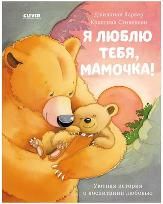 День матери 2022 Украина — когда празднуют, красивые поздравления маме в  стихах, прозе и картинках / NV