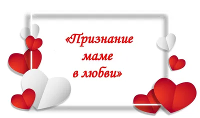 Поздравляем с Днём Рождения, открытка сыну от мамы - С любовью,  Mine-Chips.ru