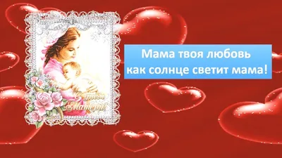 Конкурс детского творчества «Маме с любовью» во Владивостоке в Комплекс  отдыха Маяк