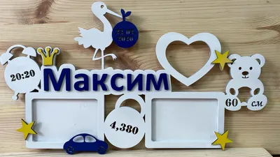 Детские Метрики в Бельцах