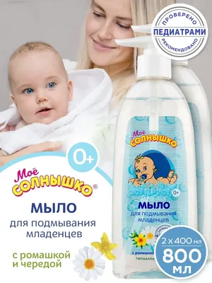 Bübchen Средство для купания младенцев, для чувствительной кожи 200 мл. –  купить за 528 ₽ | Shvabra24 - товары для дома и красоты