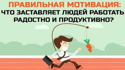 Мотивация к работе” за 10 минут. Человек работающий: страсть к работе… | by  Creater | Medium