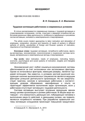 Мотивация 3.0: Путь к Любви к Работе и Повышению Продуктивности