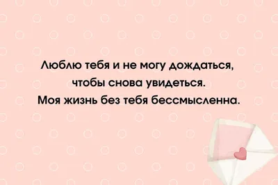 Как мужа до истерики довела, тем что его люблю | Пикабу