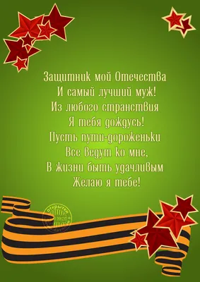 23 февраля – праздник для всех мужчин или только служивших в армии?