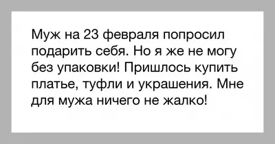 Что подарить мужчине на 23 Февраля: необычные идеи для мужа и парня |  Курьер.Среда | Дзен