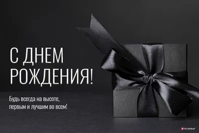 Открытка с днем рождения мужчине с деньгами - GreetCard.ru
