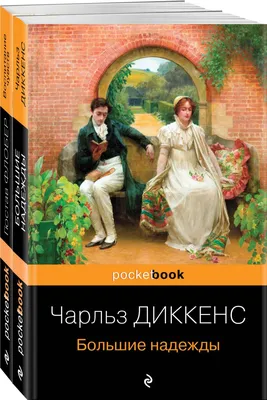 Риск надежды 📖 Книги СФИ