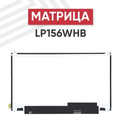 Матрица для ноутбука 13.3\" AU Optronics, B133XTF01.3, WXGA 1366х768,  крышка, для Acer S3 - купить в Forcecom.kz