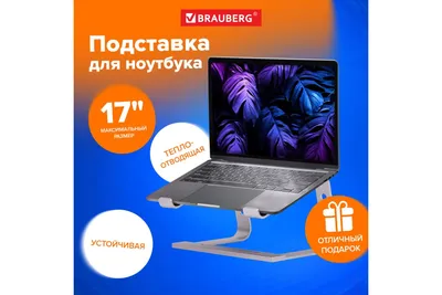 Стикеры для ноутбука купить в Алматы geokurs-online