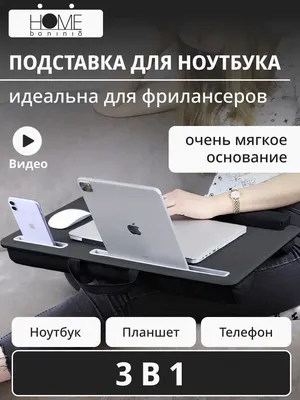 Стол для ноутбука Нотик КС 20-13 в Санкт-Петербурге - 7890 р, доставим  бесплатно, любые цвета и размеры