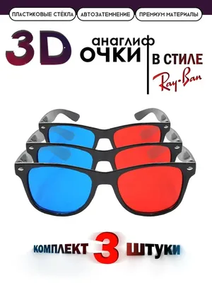 Черные очки 3d стоковое изображение. изображение насчитывающей очки -  213559671