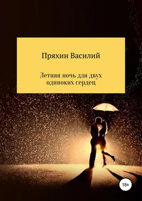 Психолог Кичаев пояснил, почему выросло число одиноких россиян