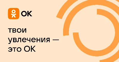 OK.ru Vector Logo - Download Free SVG Icon | Worldvectorlogo