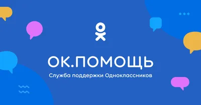 Одноклассники» обновили дизайн логотипа, сайта и приложений – Spot