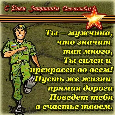 Поздравить с 23 февраля в одноклассниках - открытки и картинки для  одноклассников Бесплатные открытки в одноклассниках - Открытки и картинки  для одноклассников