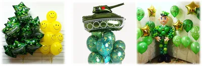 Шары на 23 февраля | ТМ \"ДекорСи\" - воздушные шары, украшение праздников в  Тольятти
