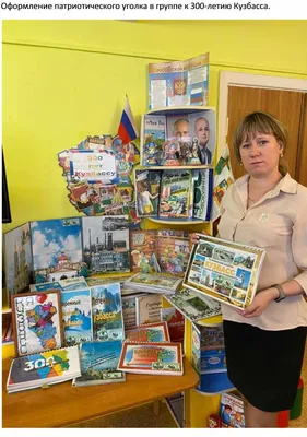 Уголок славы заказать для деского сада - купить оптом с доставкой по всей  России
